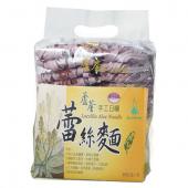 蘆薈蕾絲麵(900g)紫地瓜裸包